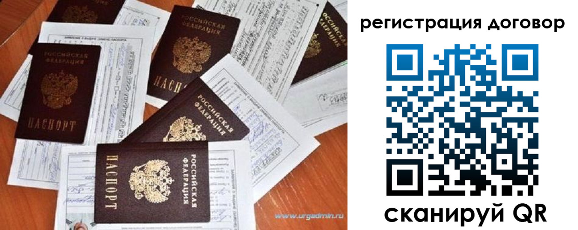 прописка ребенка в Шумерле