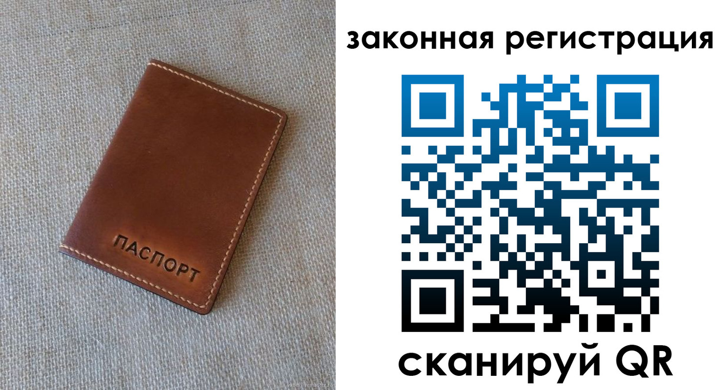 прописка паспорт в Шумерле