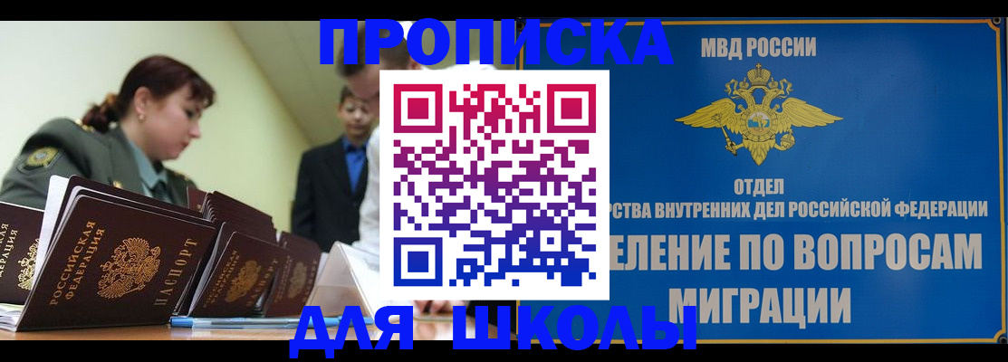 временная регистрация для всех в Шумерле