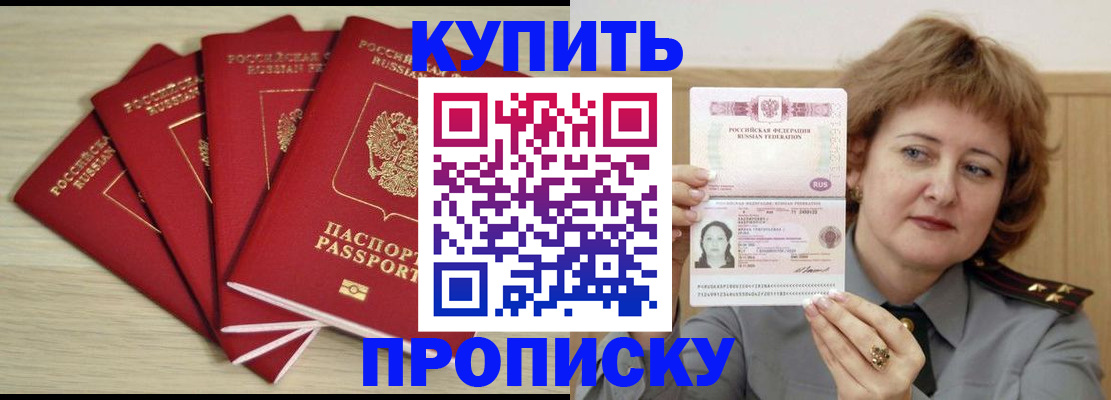 прописка регистрация в Шумерле