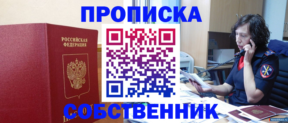 миграционный учет в Шумерле