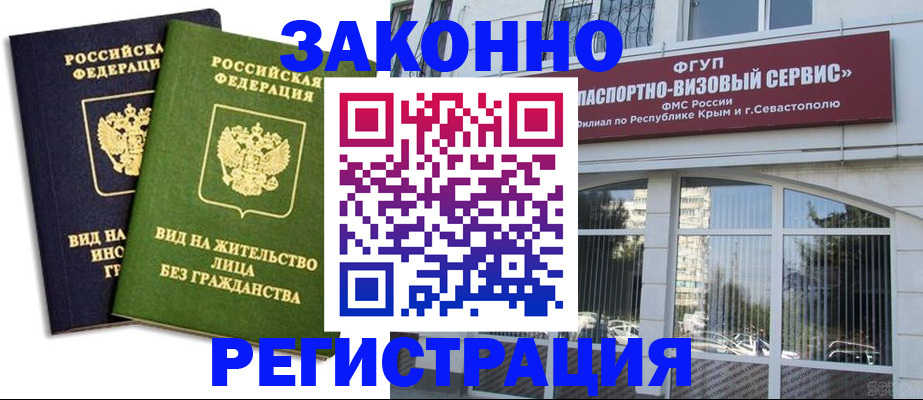прописка гарантия в Шумерле