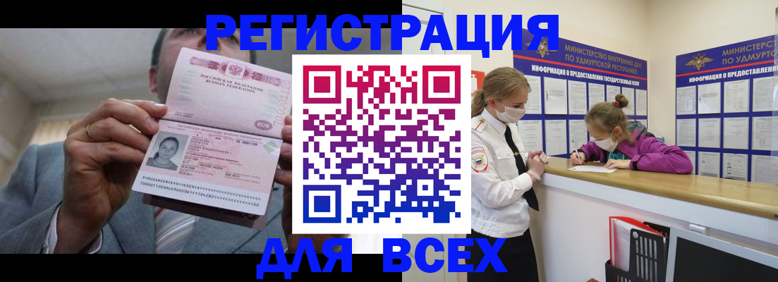 прописка ребенка в Шумерле