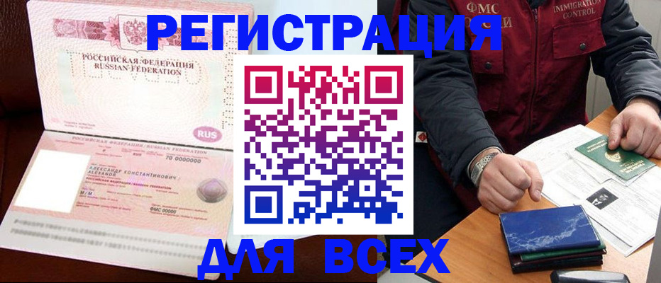 миграционный учет в Шумерле