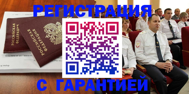 прописка от собственника в Шумерле