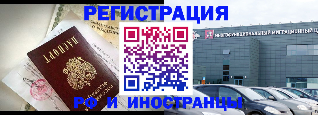 прописка гарантия в Шумерле