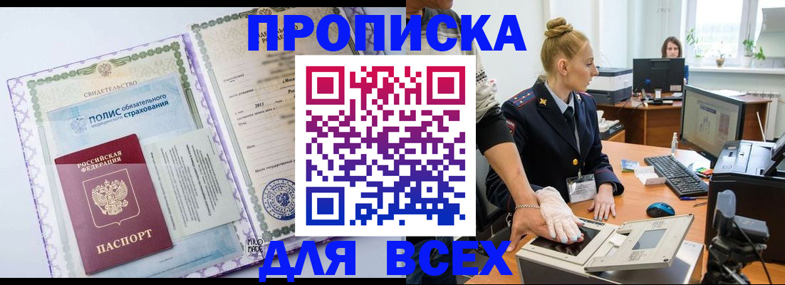 временная регистрация собственник в Шумерле