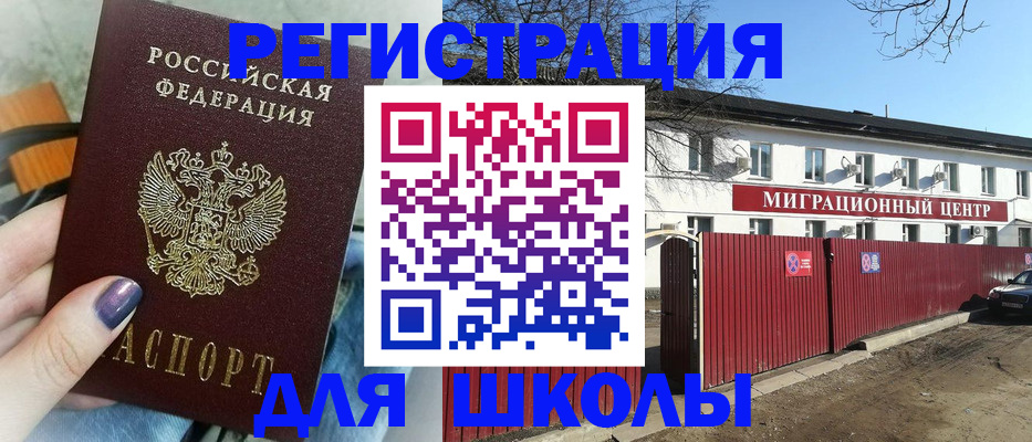 прописка паспорт в Шумерле
