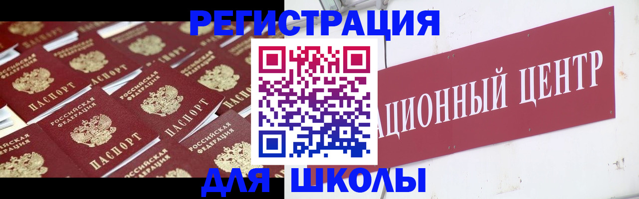 прописка в Шумерле
