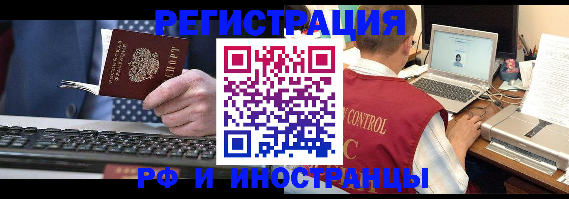 прописка для работы в Шумерле