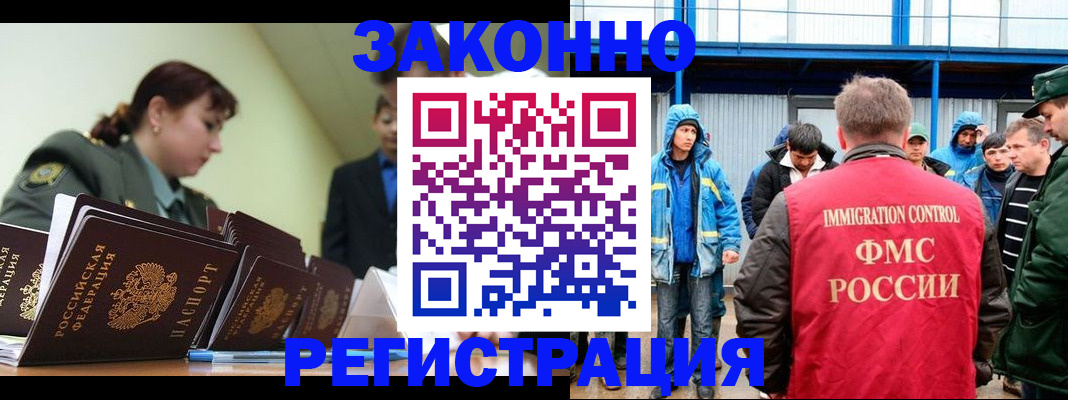 временная регистрация в квартире в Шумерле